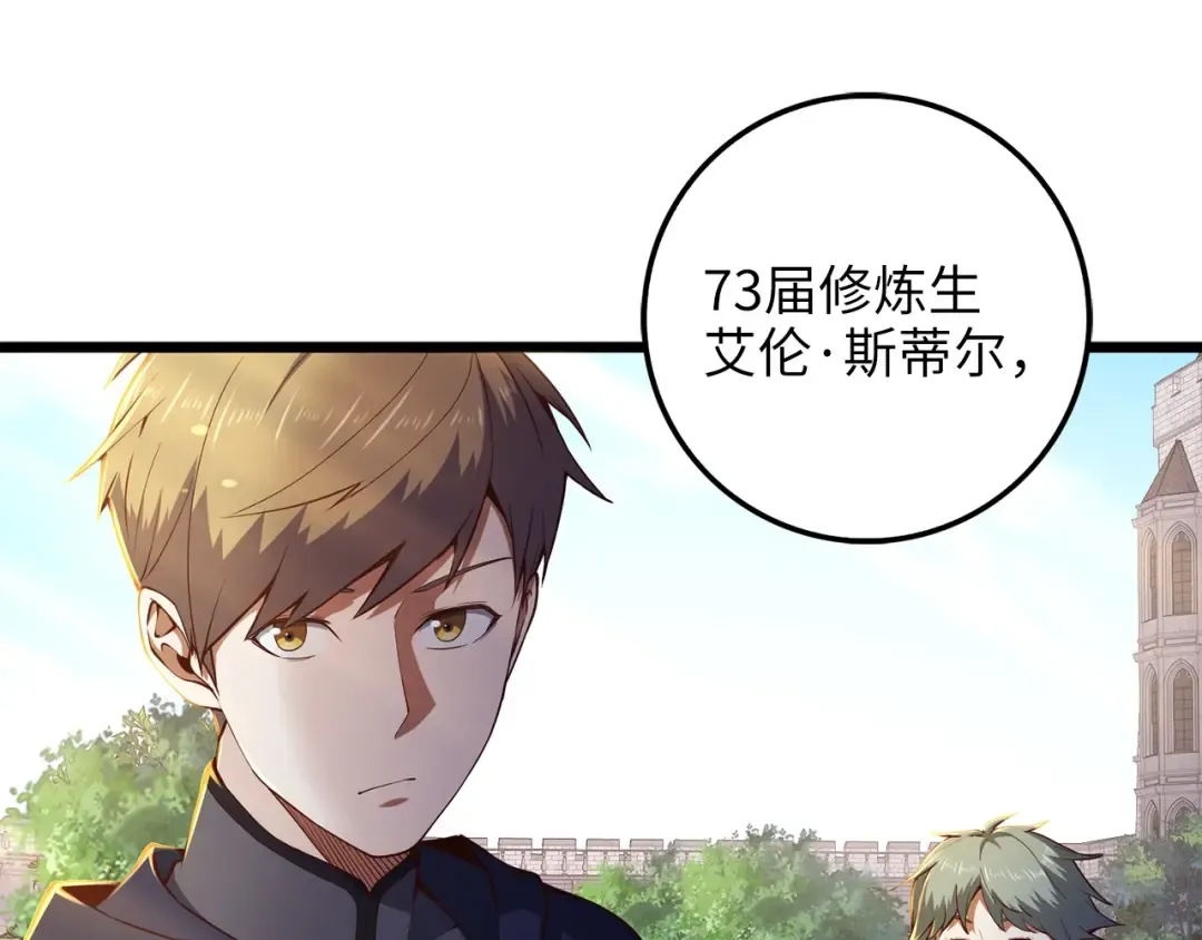 第46话 5分 第37页