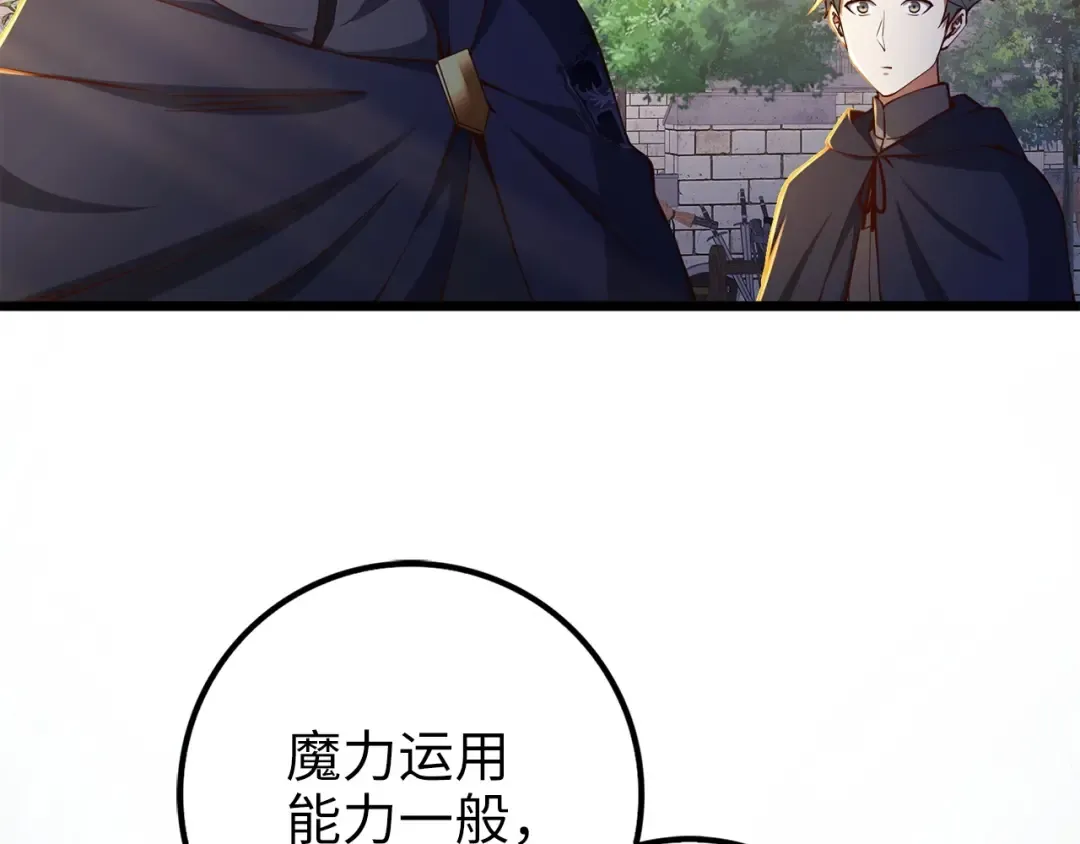 第46话 5分 第38页