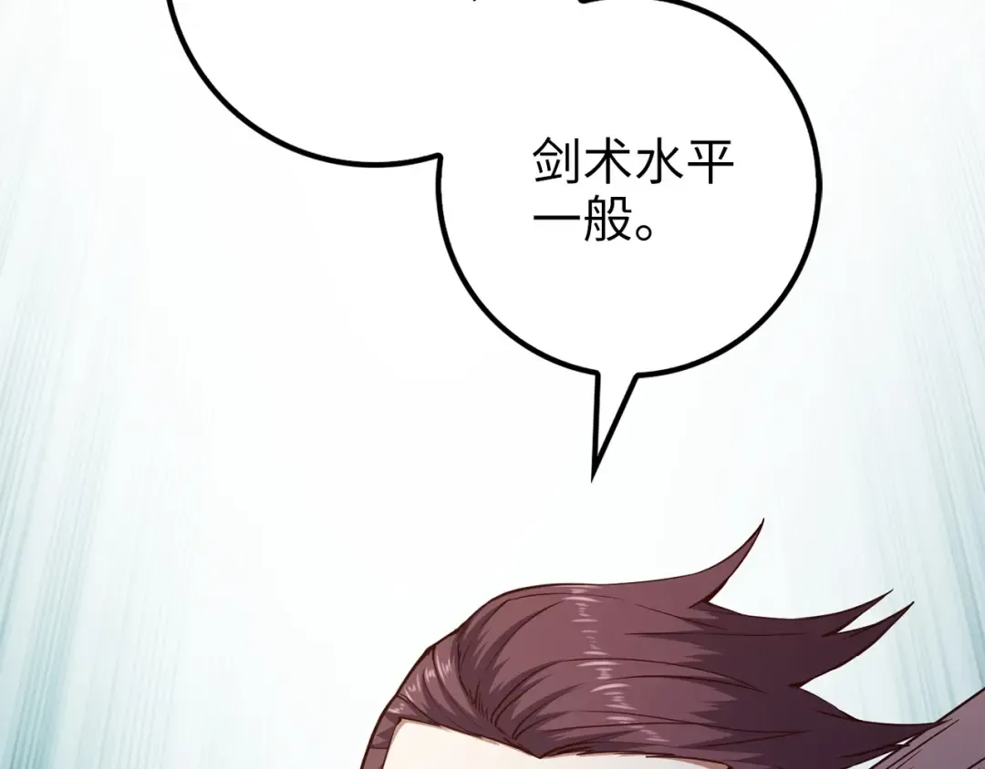 第46话 5分 第39页