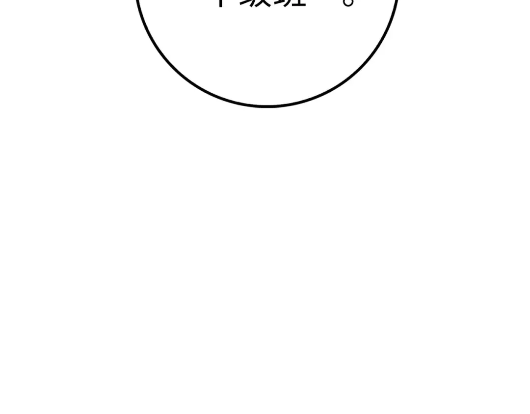 第46话 5分 第42页
