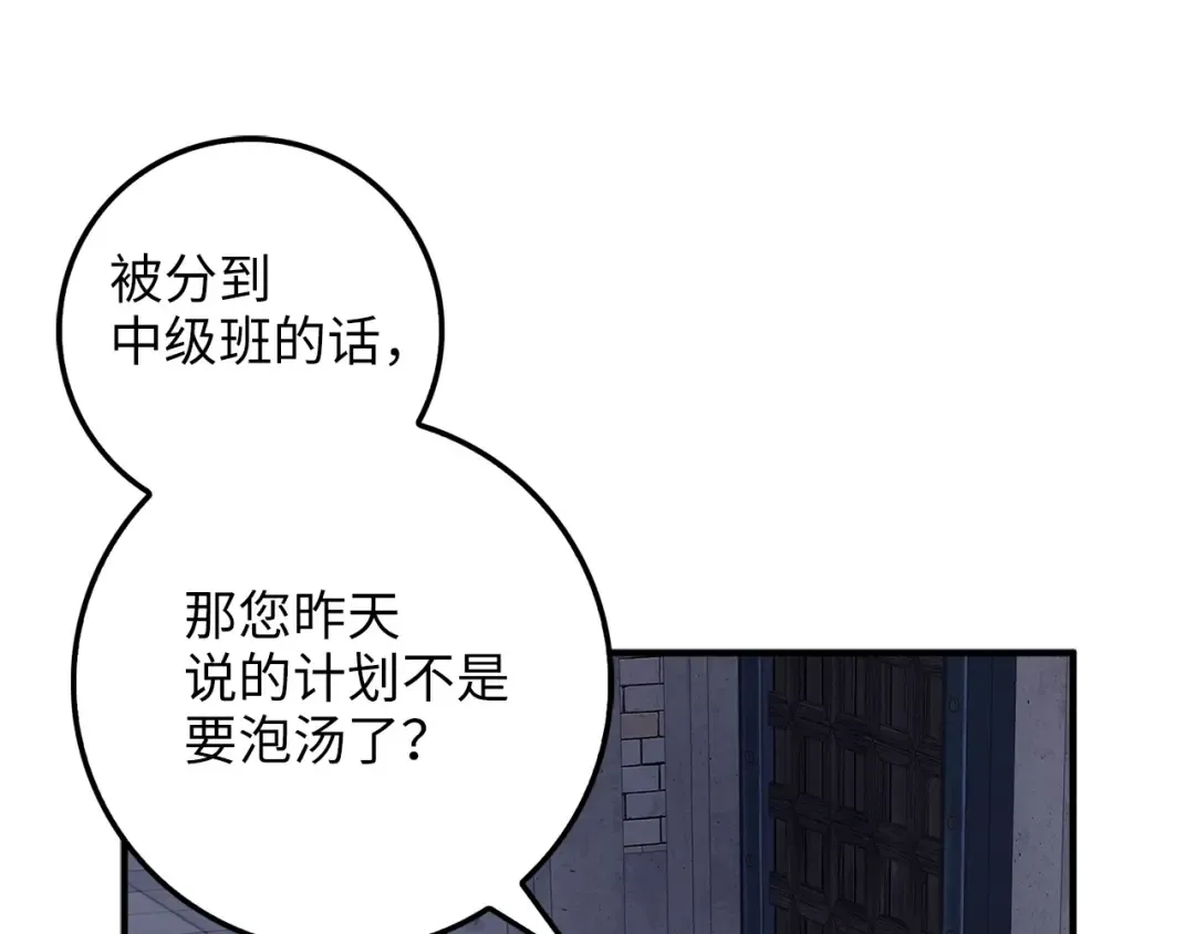 第46话 5分 第46页