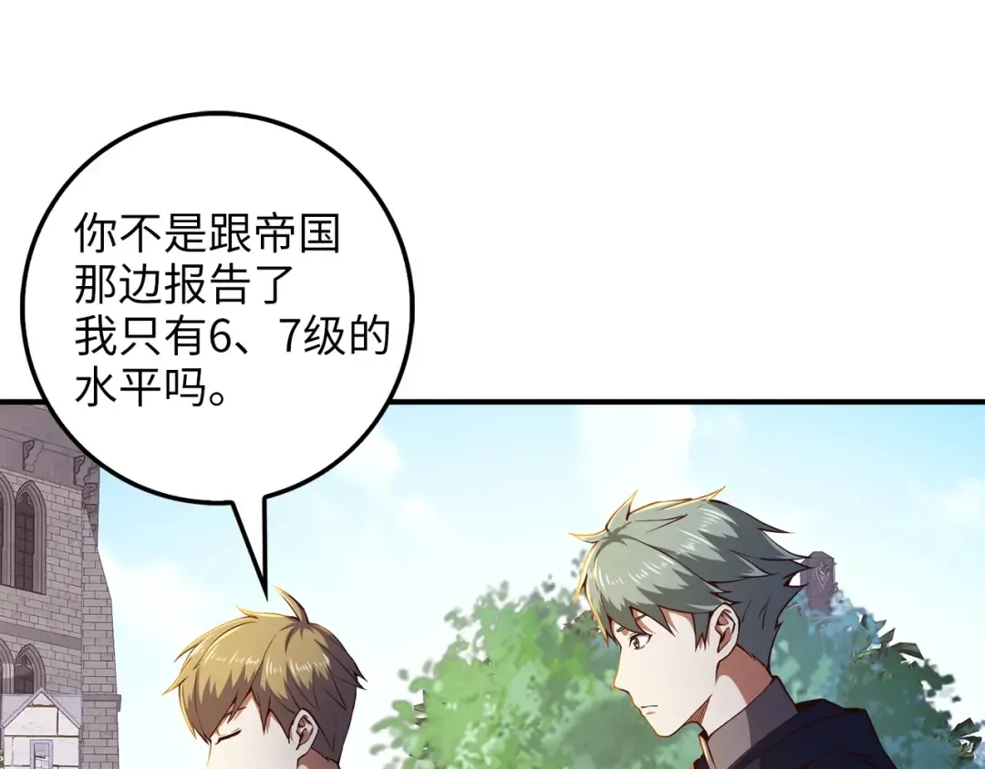 第46话 5分 第49页