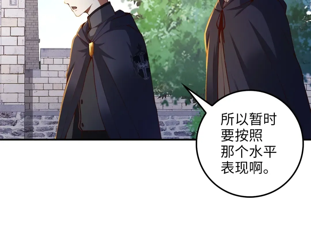 第46话 5分 第50页