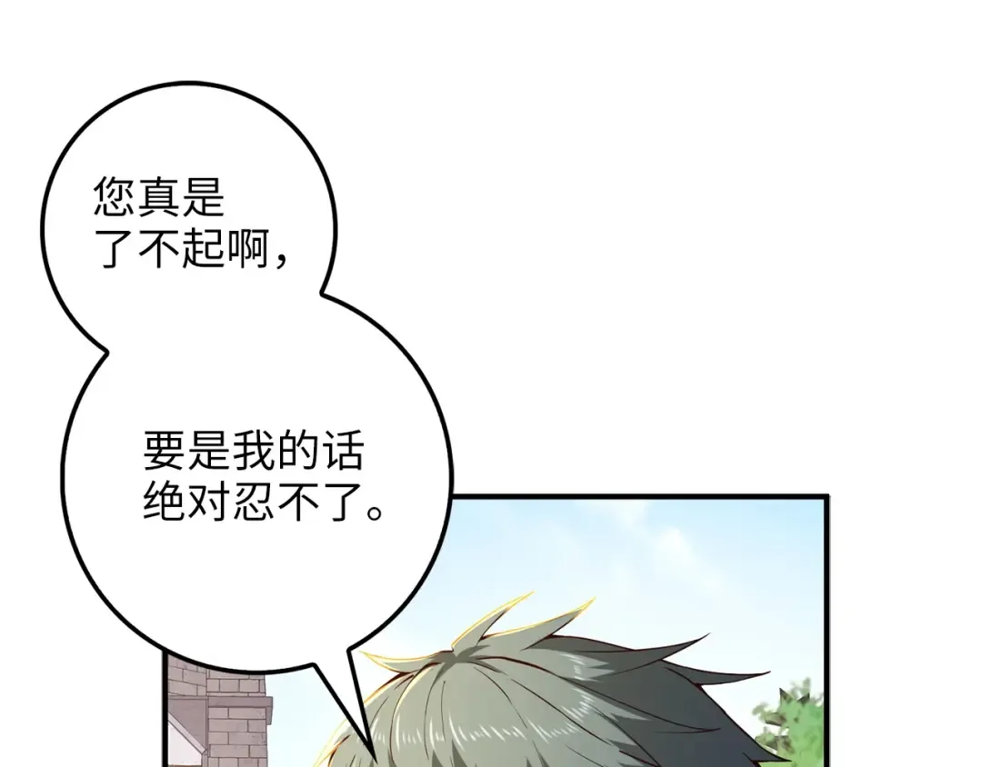 第46话 5分 第51页