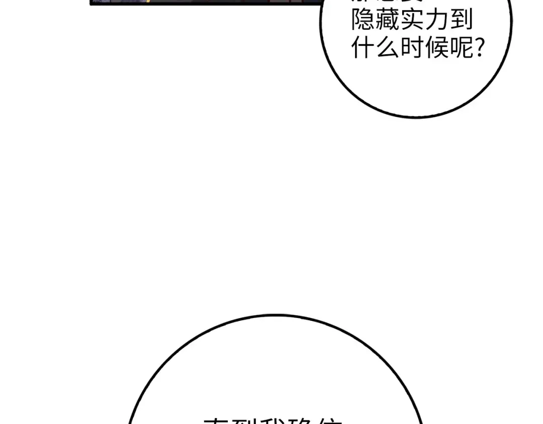 第46话 5分 第53页