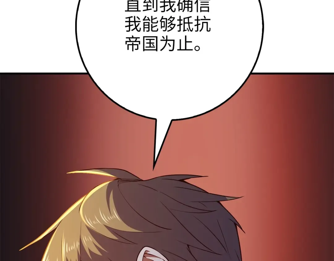 第46话 5分 第54页