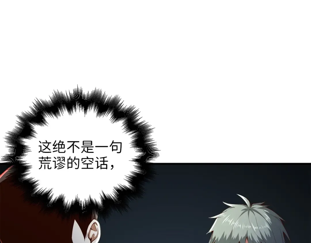 第46话 5分 第59页