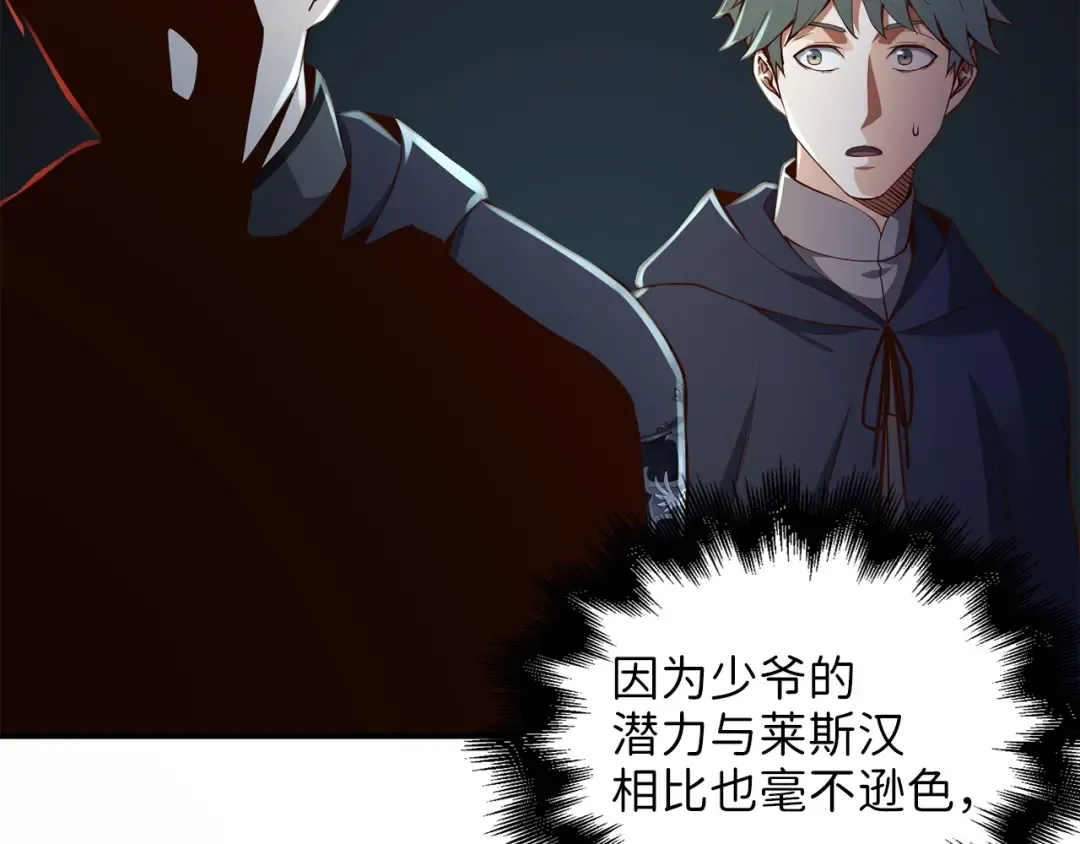 第46话 5分 第60页