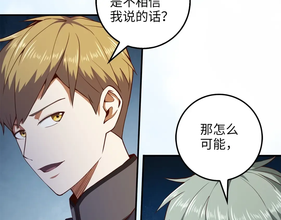 第46话 5分 第69页