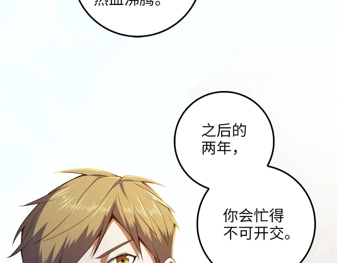第46话 5分 第71页