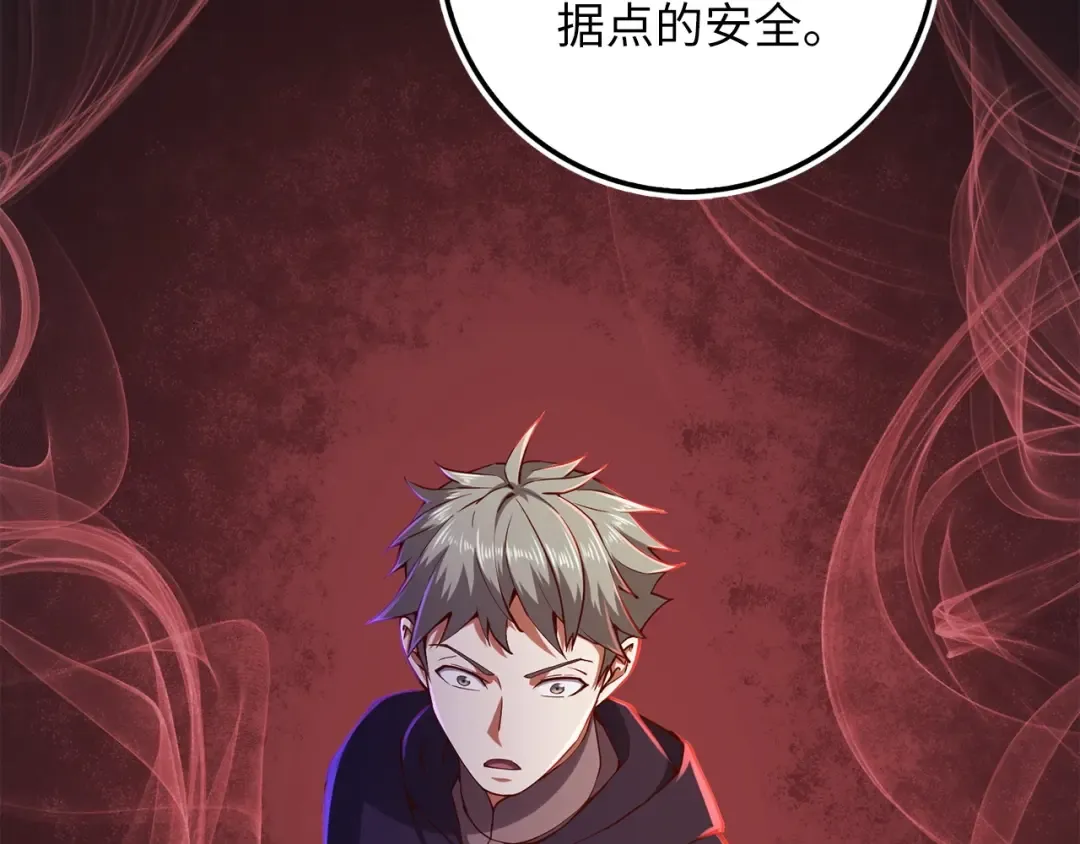 第46话 5分 第74页