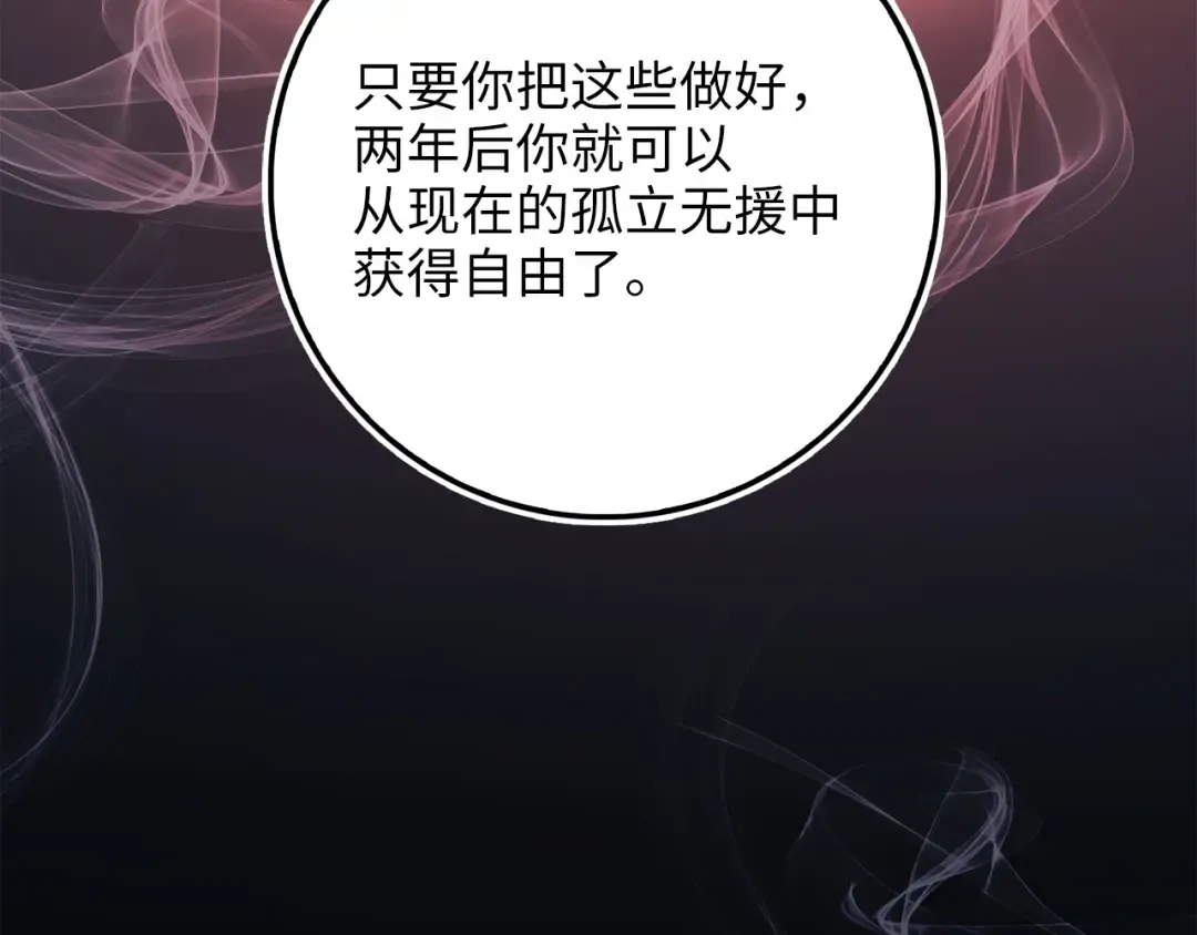 第46话 5分 第77页
