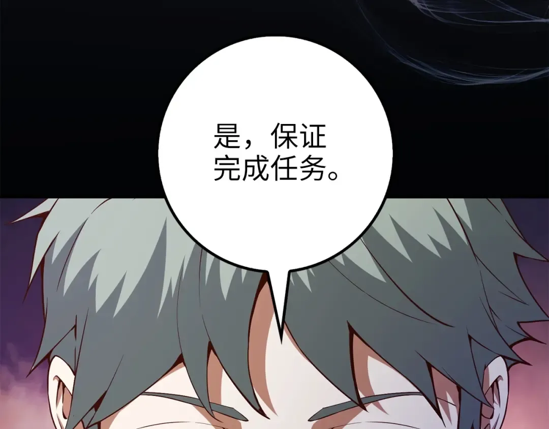 第46话 5分 第78页