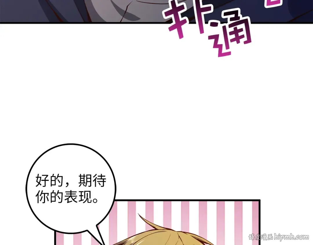 第46话 5分 第80页