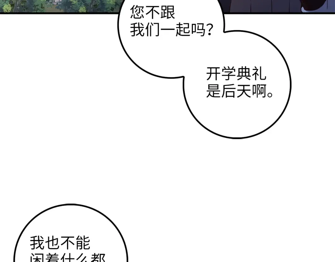 第46话 5分 第84页