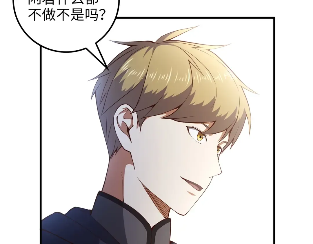 第46话 5分 第85页