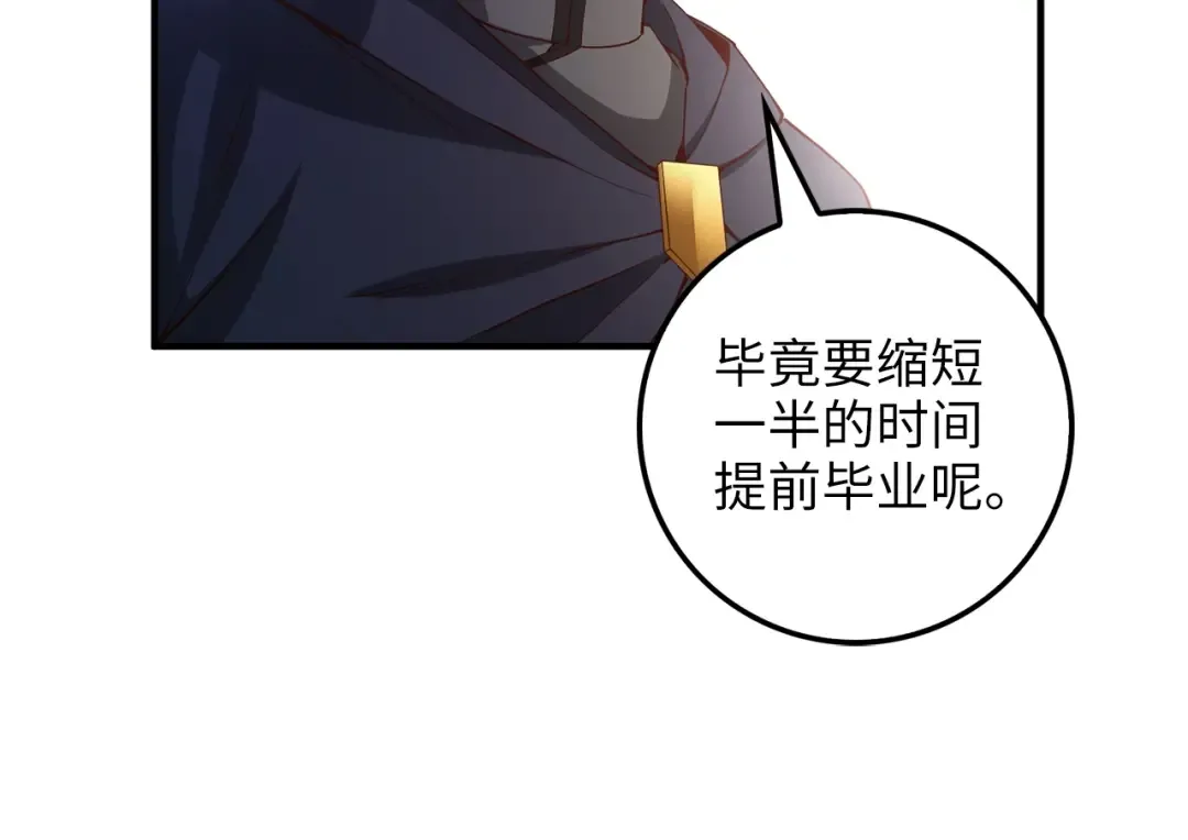第46话 5分 第86页