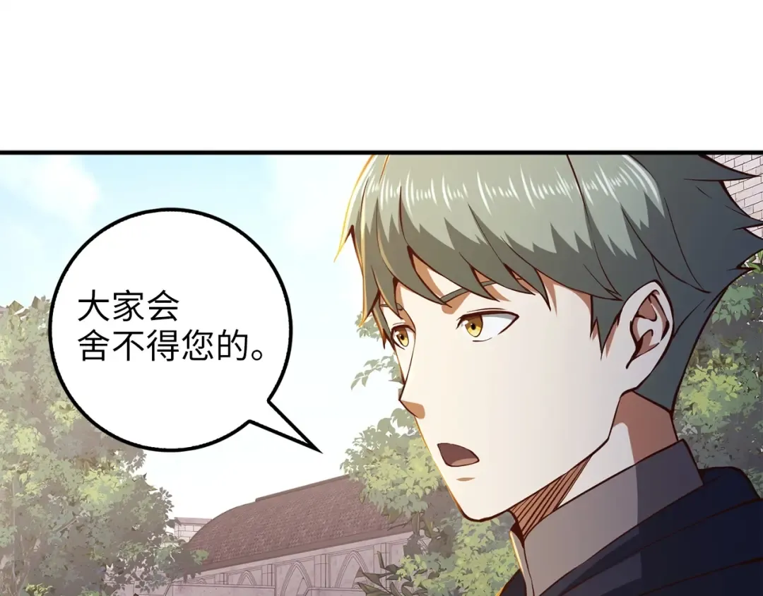 第46话 5分 第87页