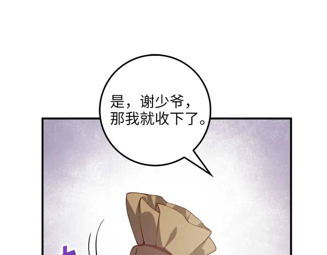 第46话 5分 第90页