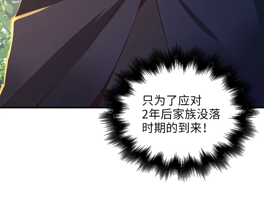 第46话 5分 第100页