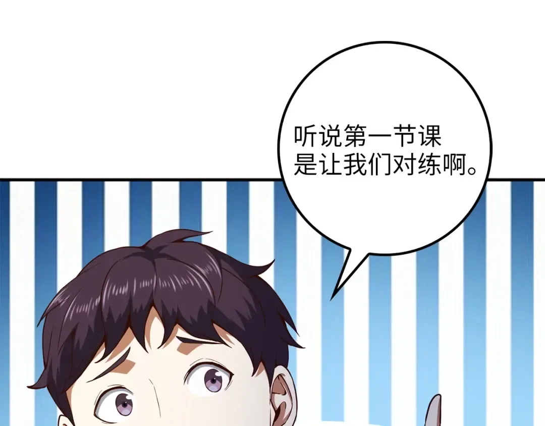 第46话 5分 第116页