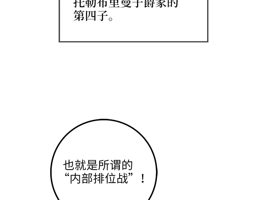第46话 5分 第118页
