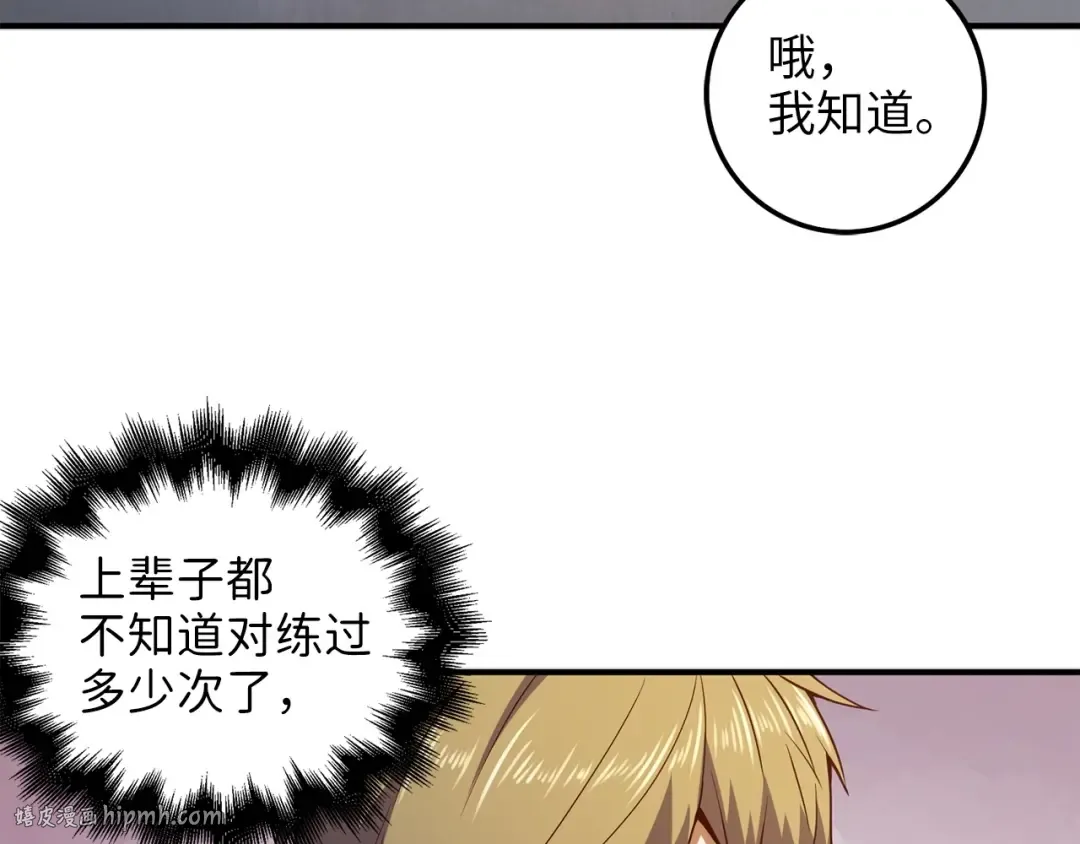第46话 5分 第120页