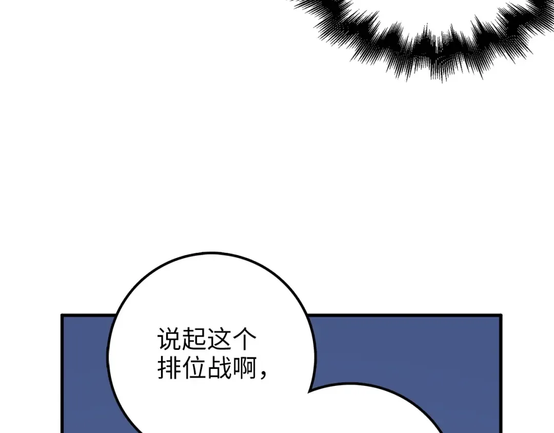 第46话 5分 第122页