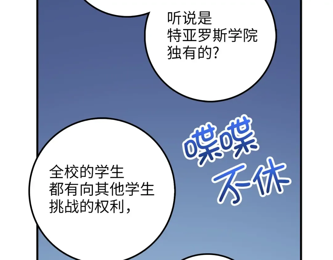 第46话 5分 第123页