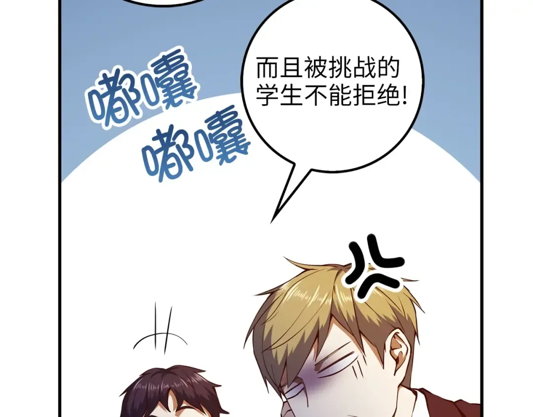 第46话 5分 第124页