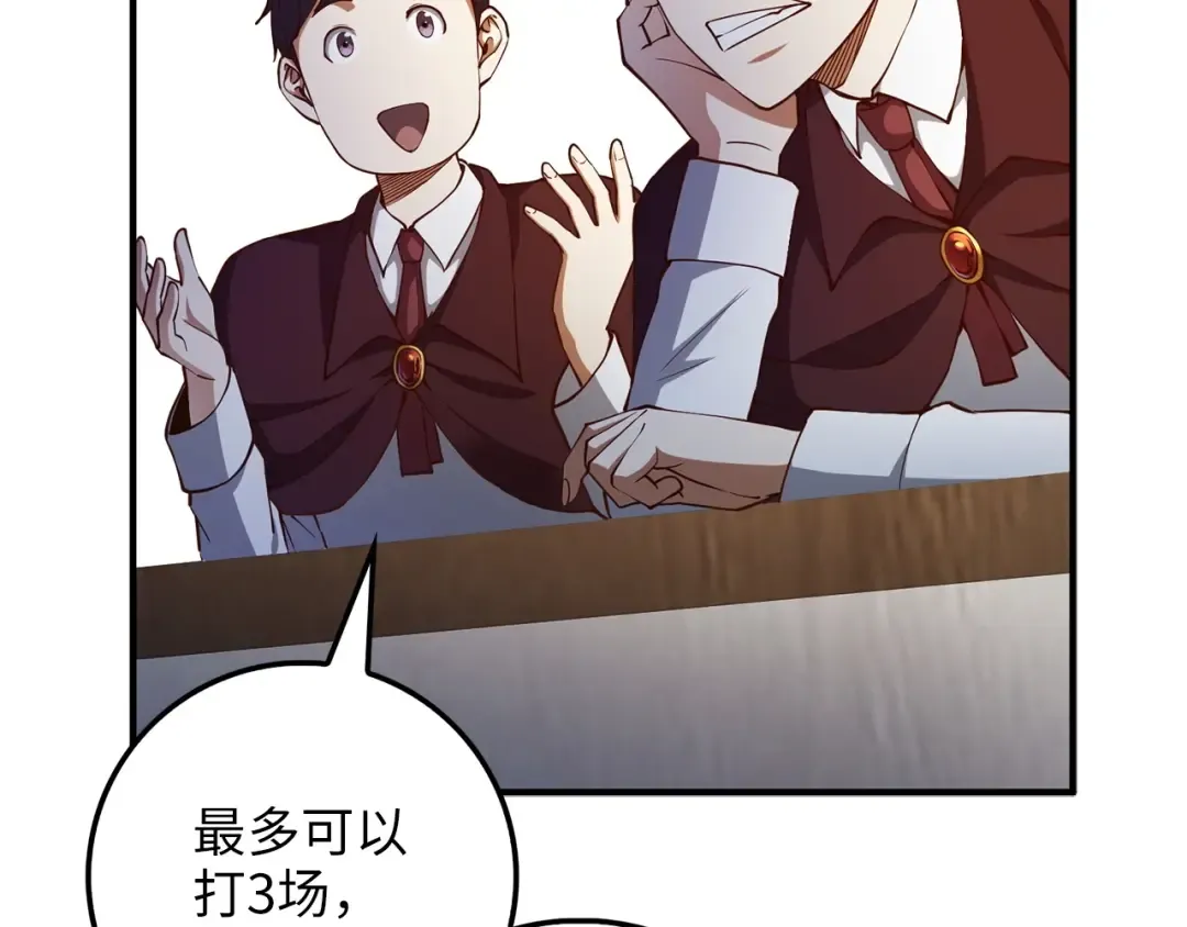 第46话 5分 第125页