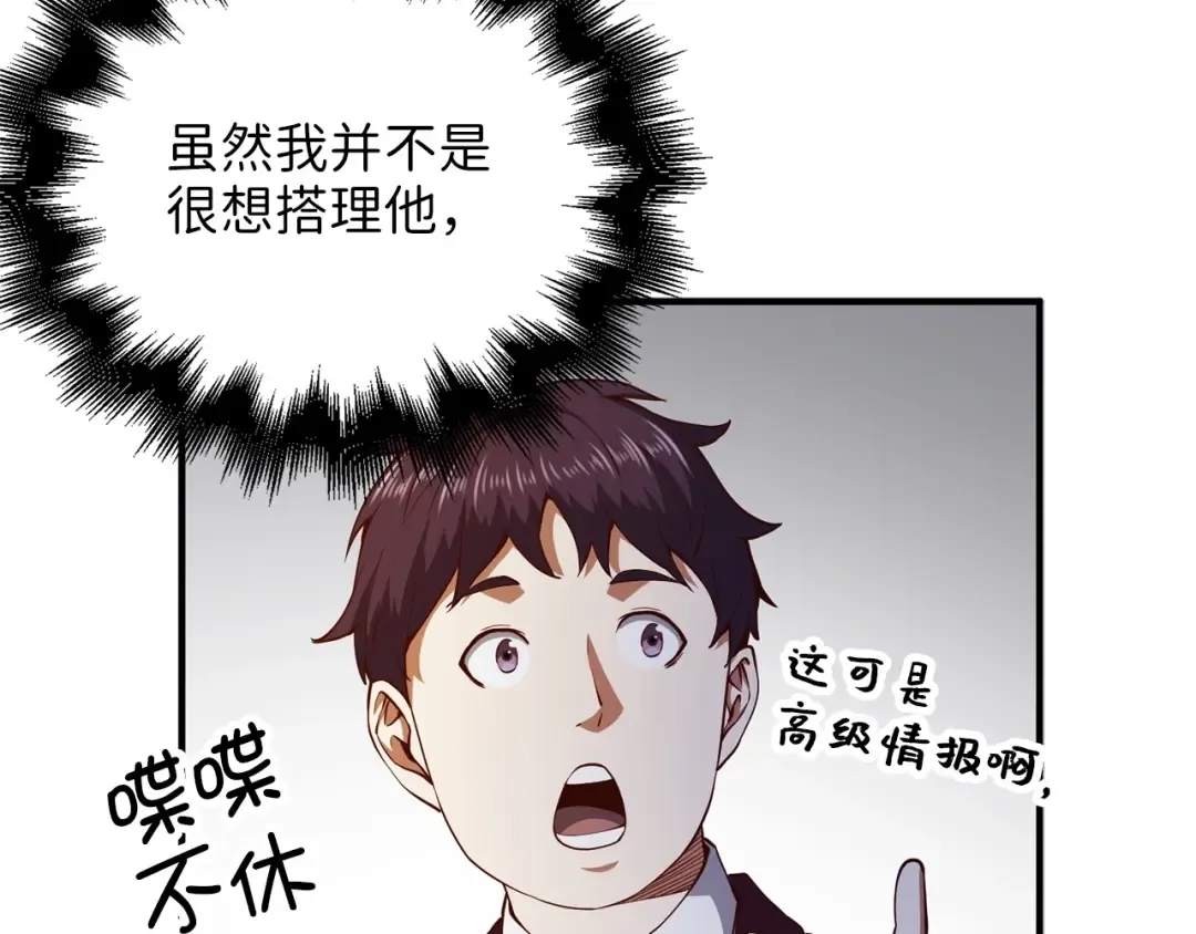 第46话 5分 第129页