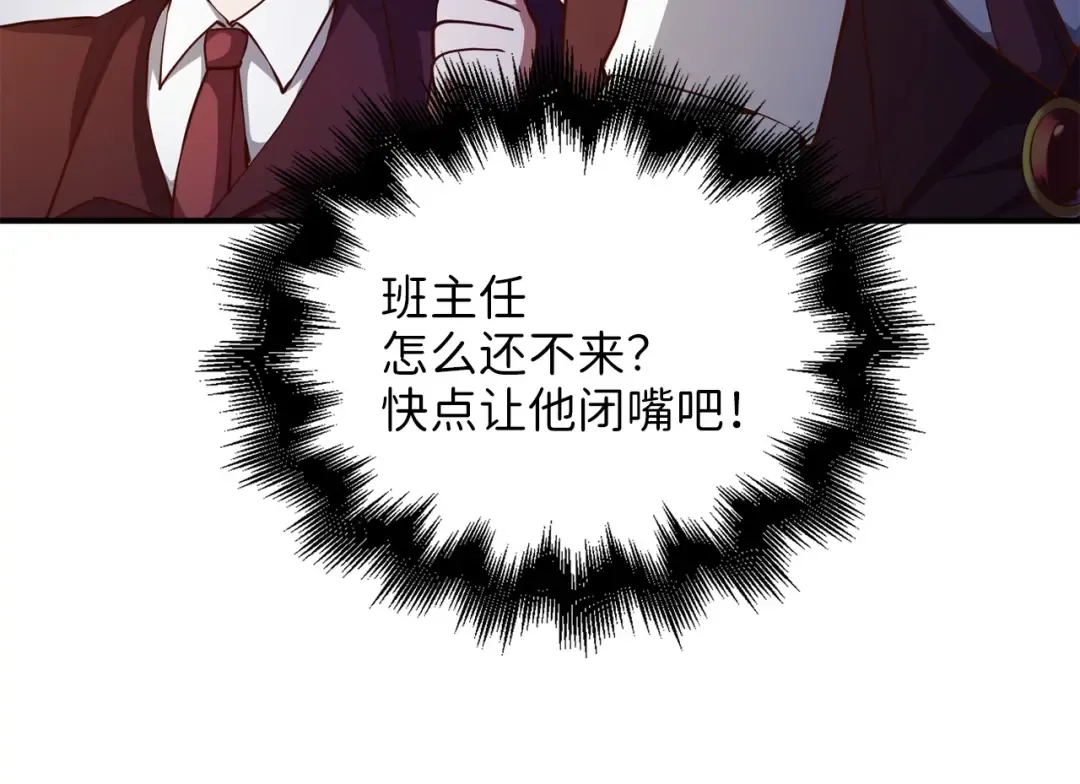 第46话 5分 第133页