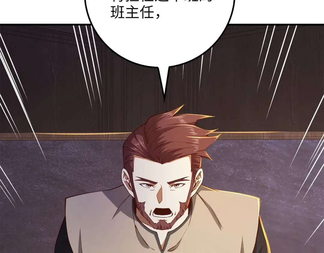 第46话 5分 第145页