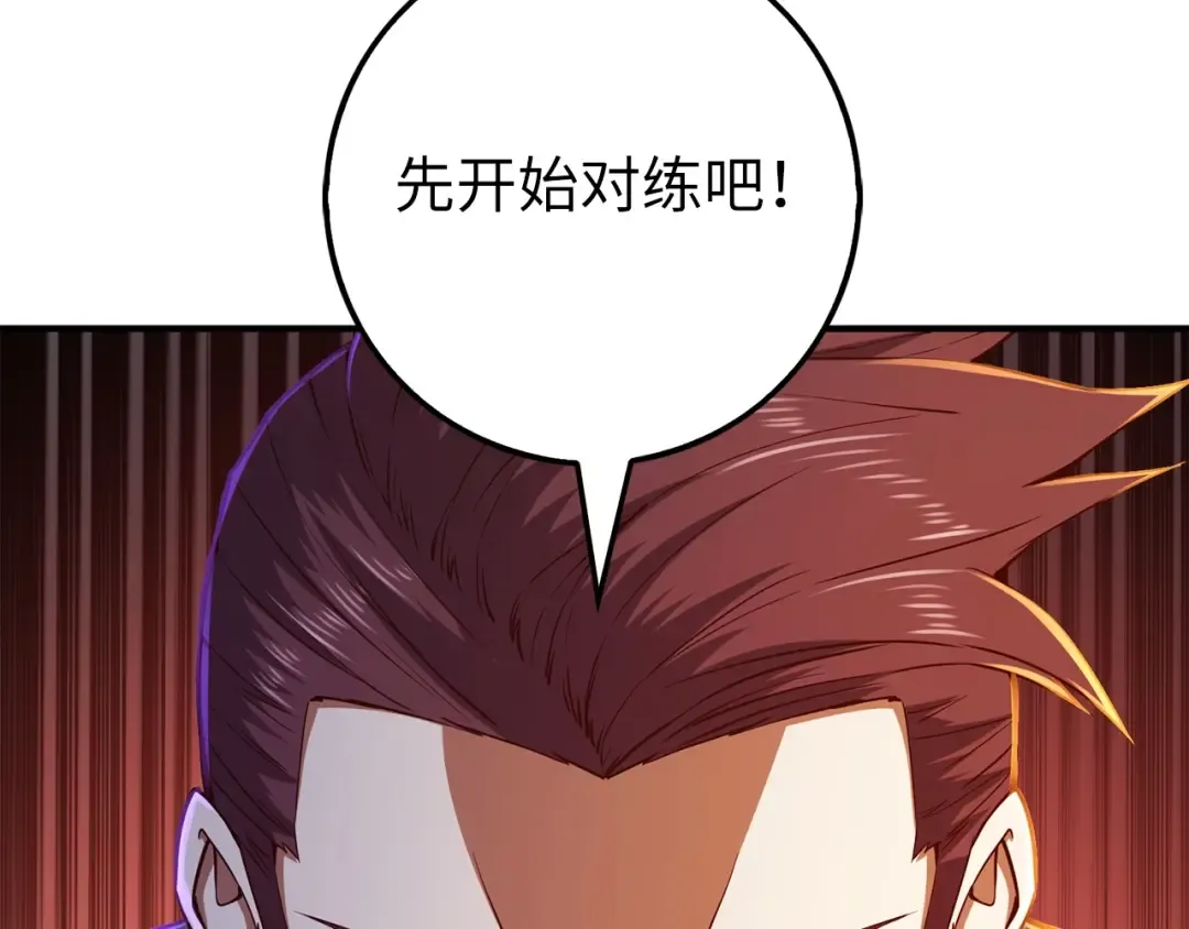 第46话 5分 第148页