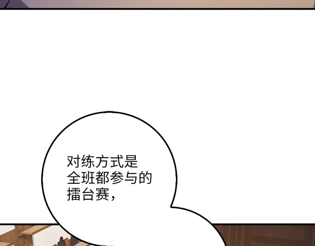 第46话 5分 第150页