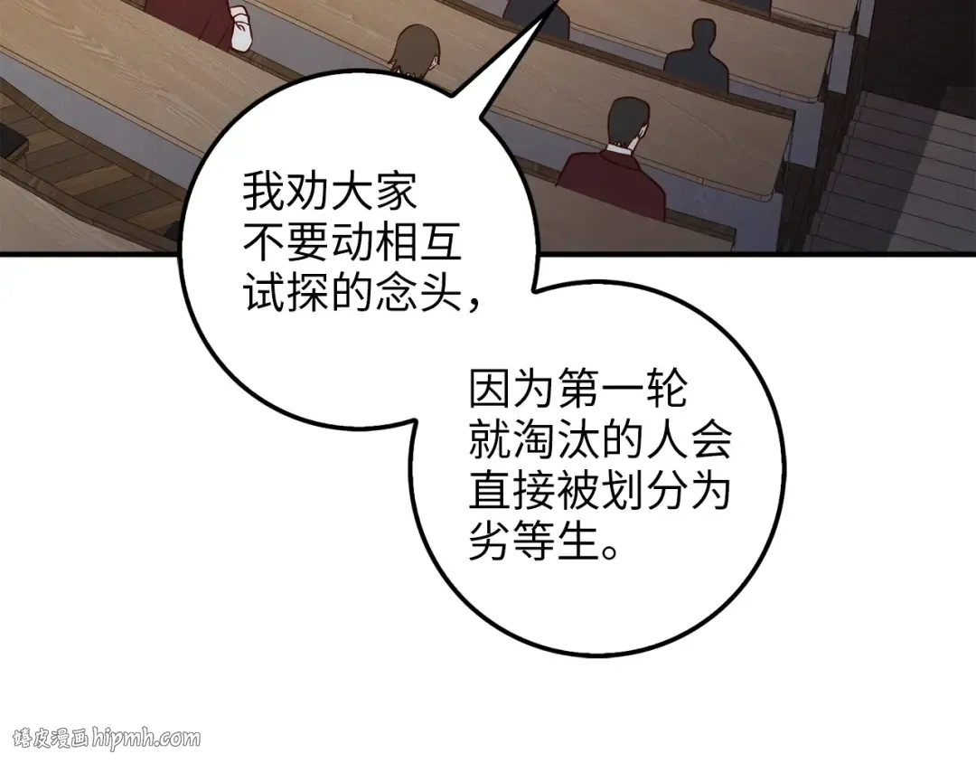 第46话 5分 第152页