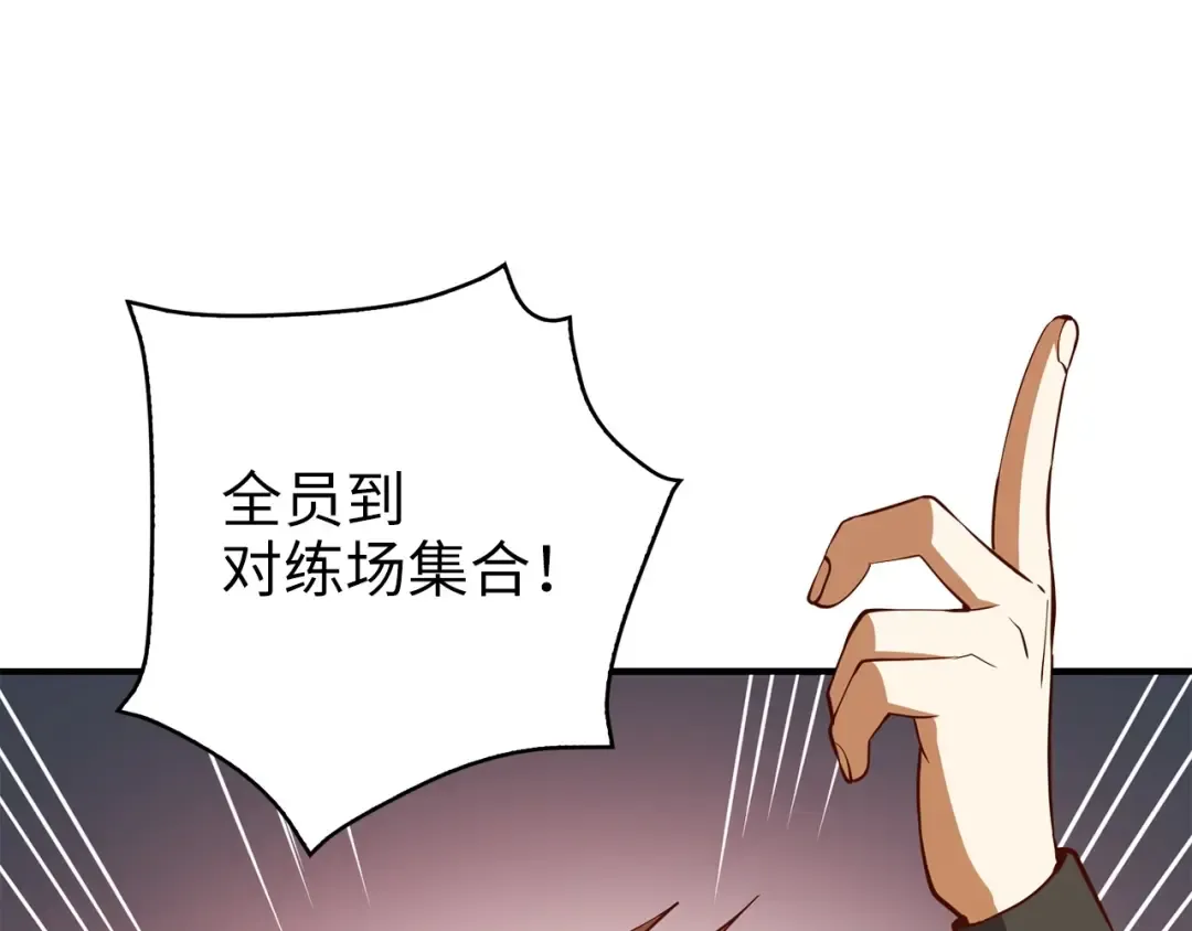 第46话 5分 第156页