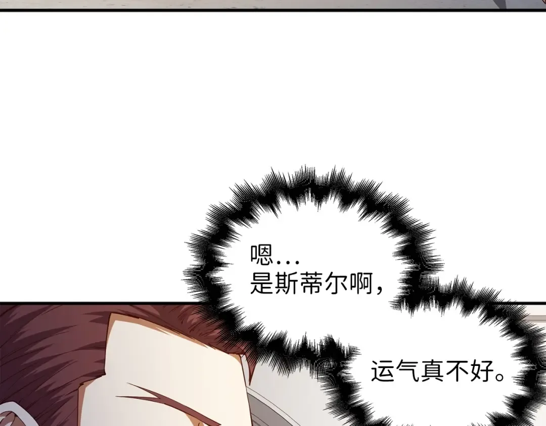 第46话 5分 第173页