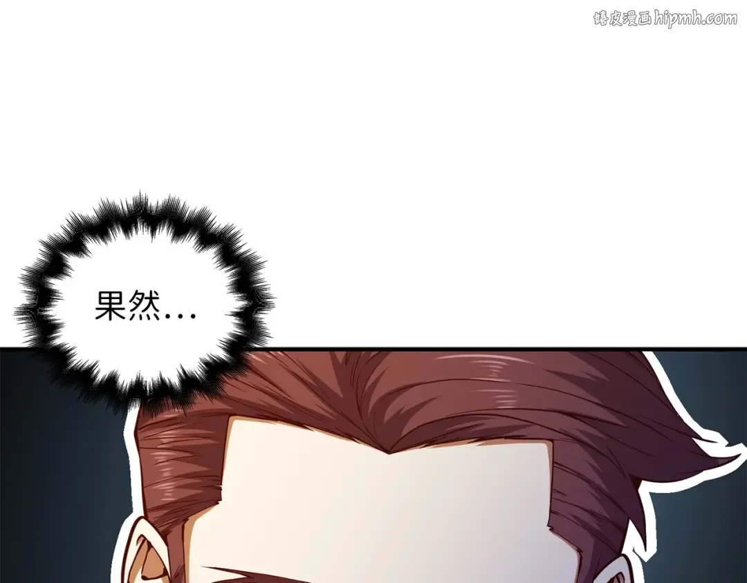 第47话 戏弄 第1页