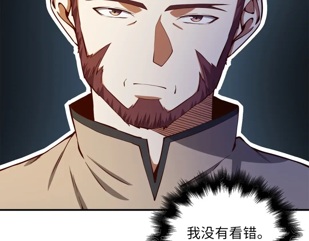 第47话 戏弄 第2页