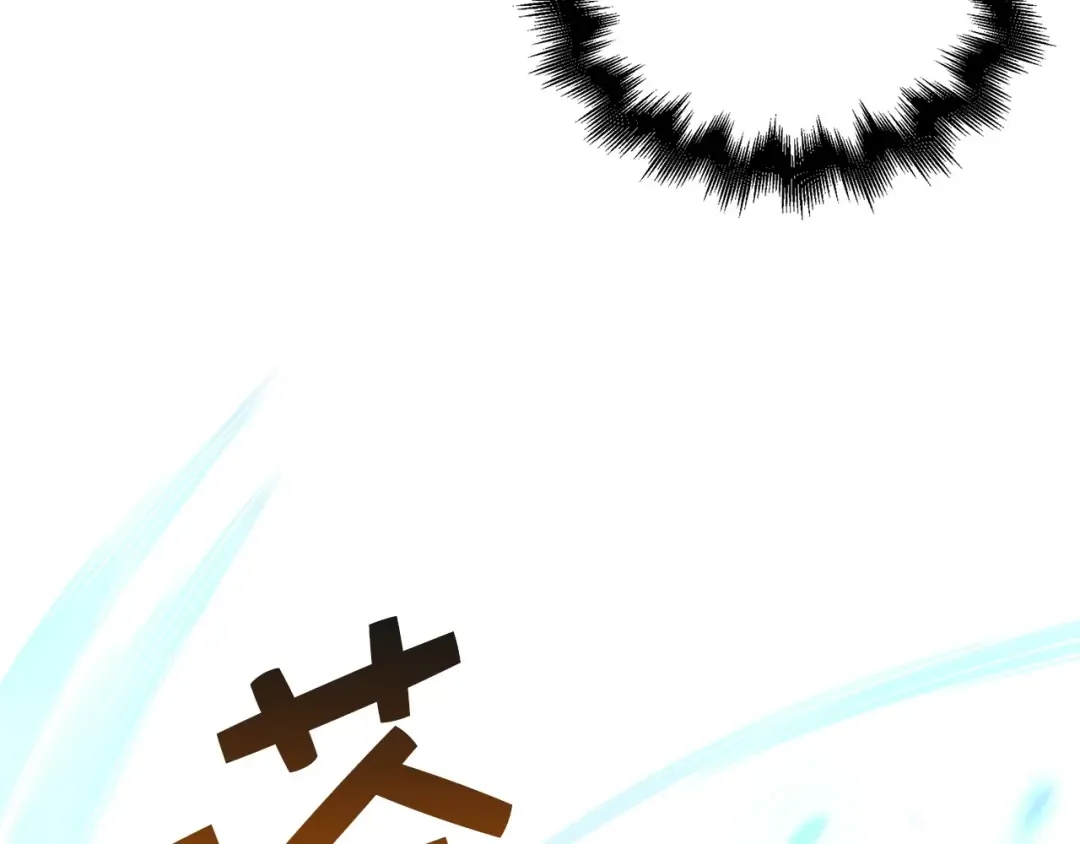 第47话 戏弄 第3页