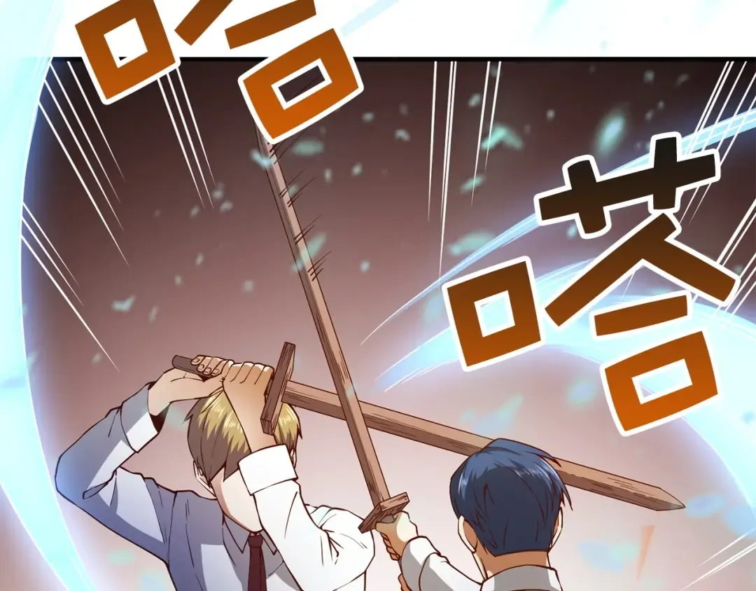 第47话 戏弄 第4页