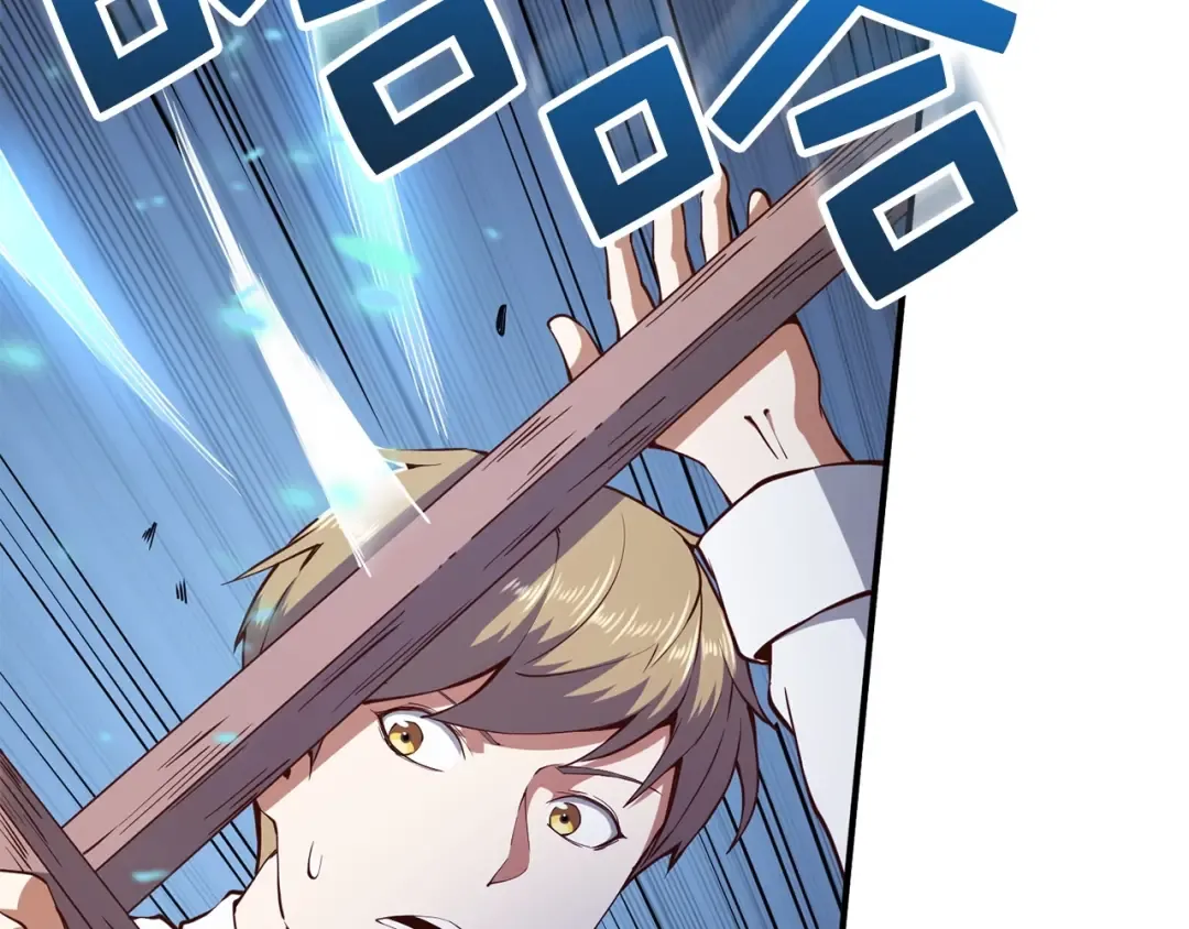 第47话 戏弄 第10页