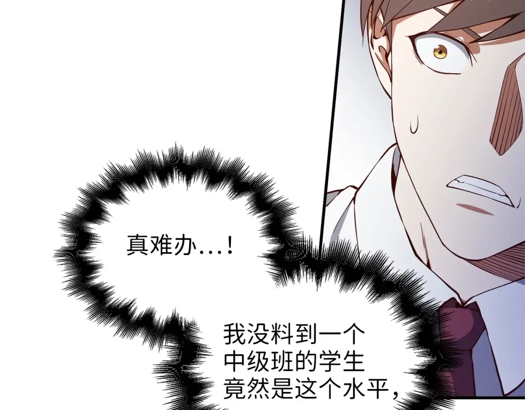 第47话 戏弄 第12页