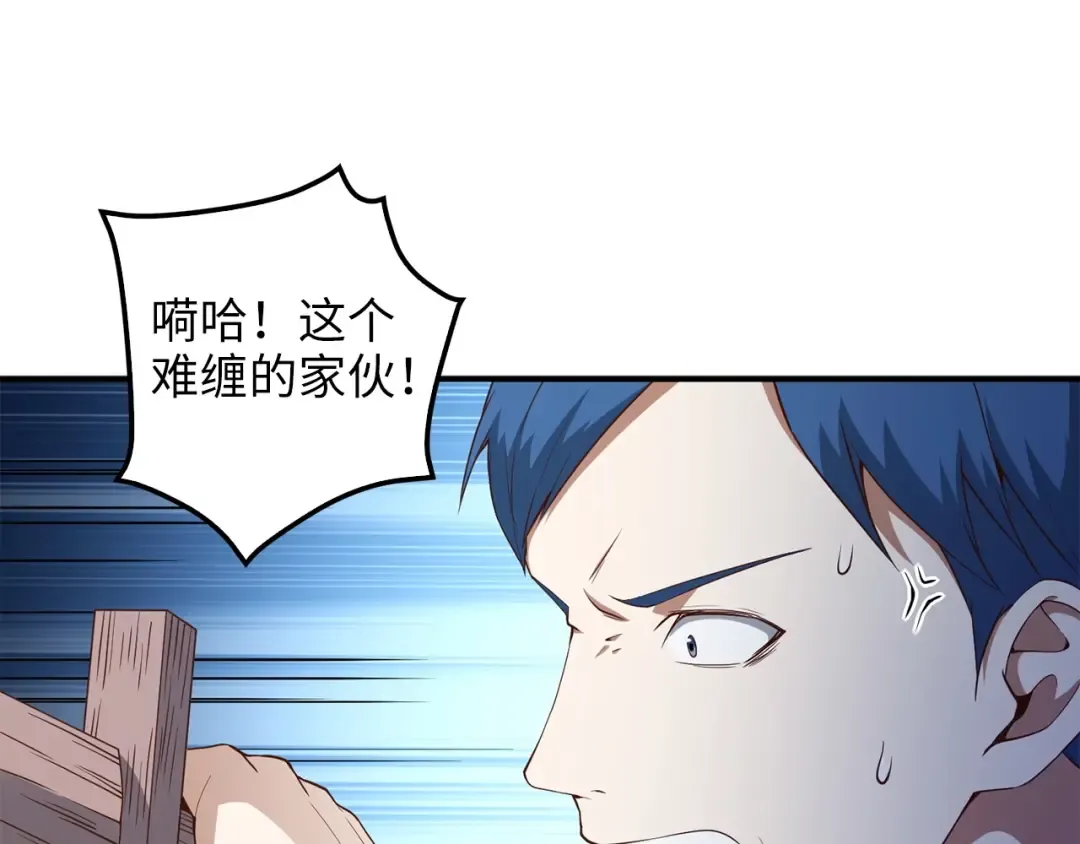 第47话 戏弄 第25页