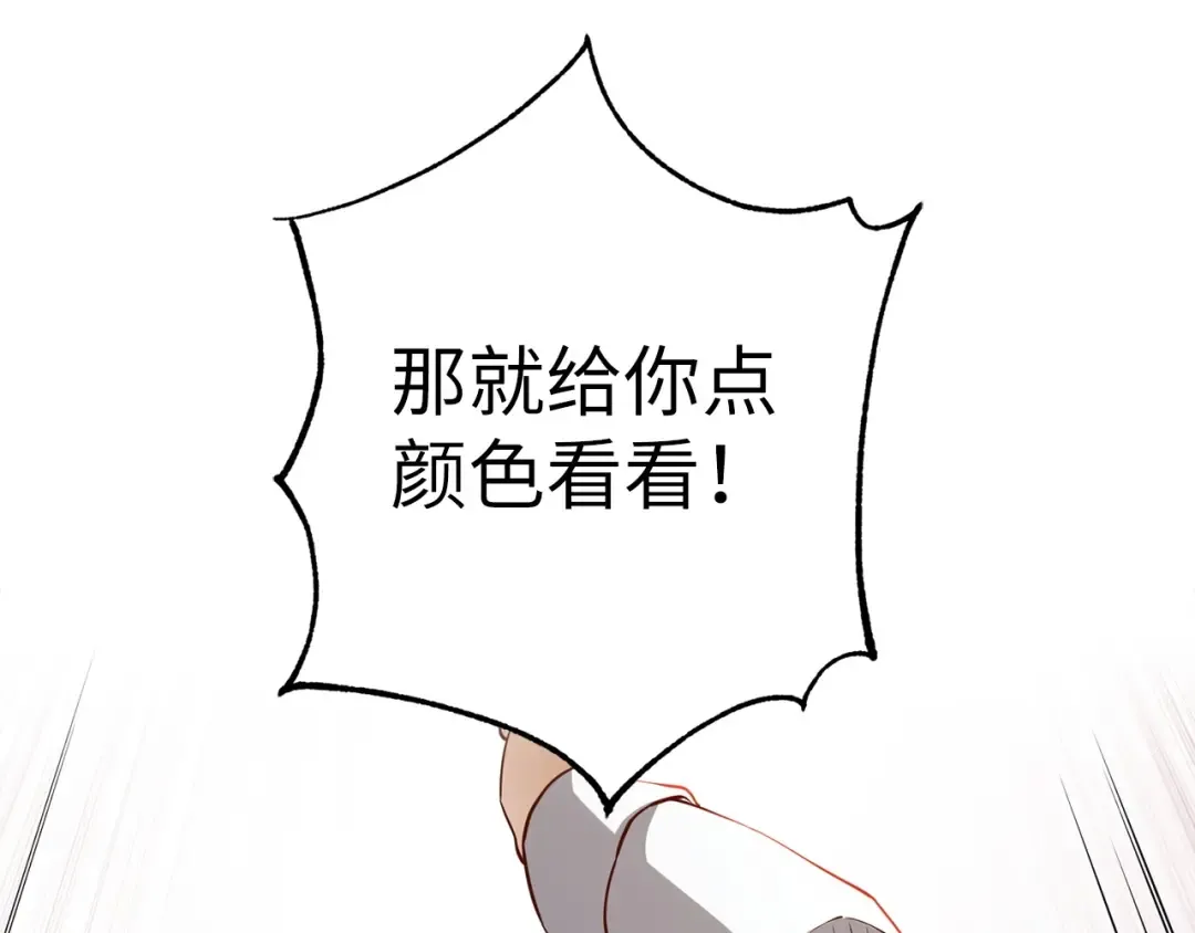 第47话 戏弄 第27页