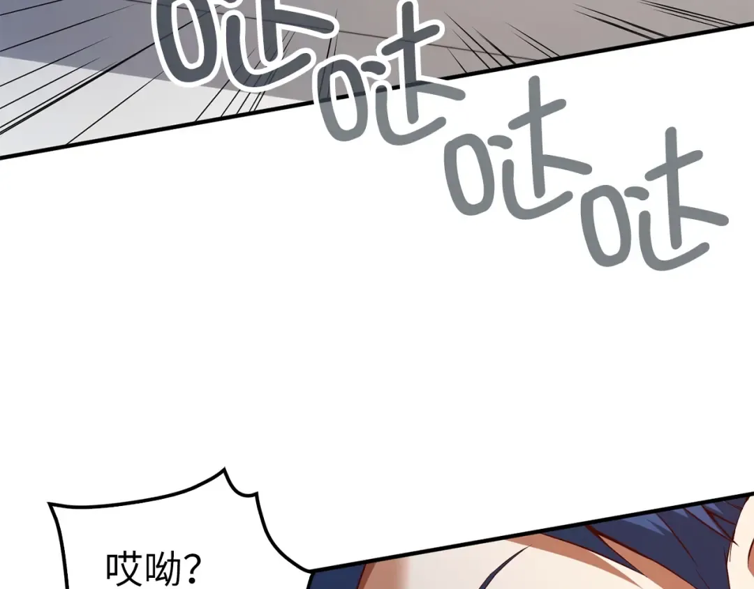 第47话 戏弄 第34页