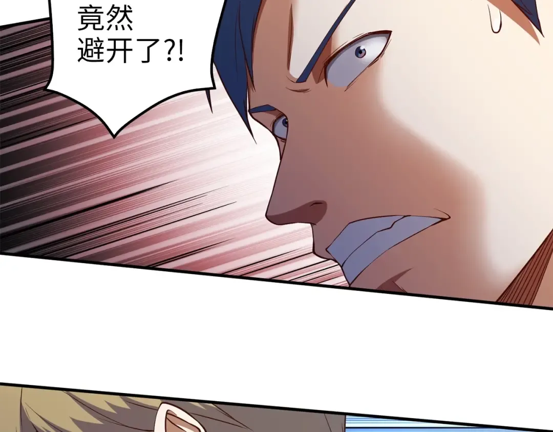 第47话 戏弄 第35页
