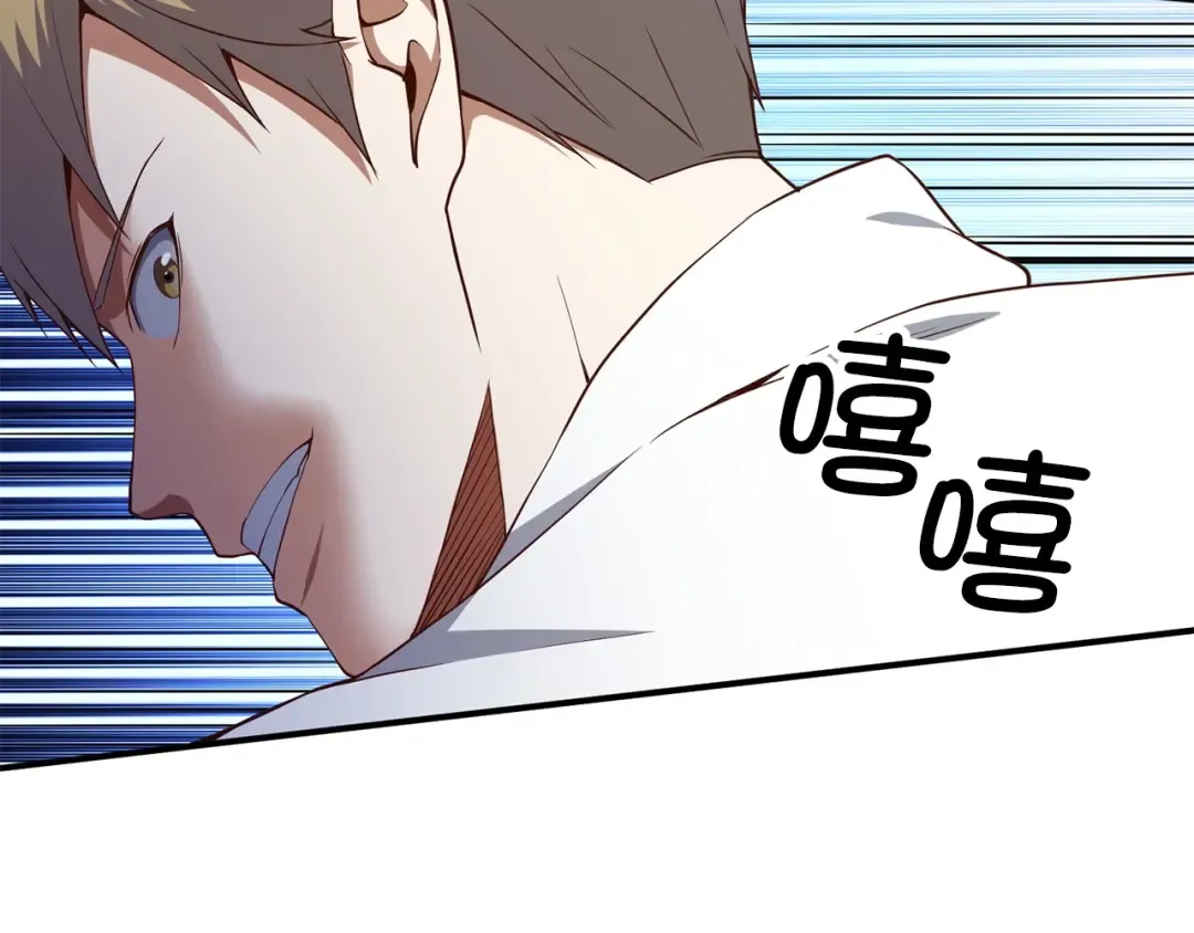 第47话 戏弄 第36页